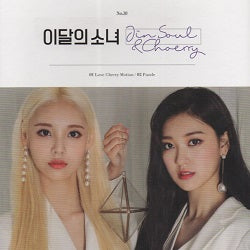 LOONA - JINSOUL & CHOERRY, Unit Album