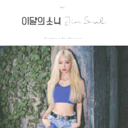 LOONA - JINSOUL, Solo Album
